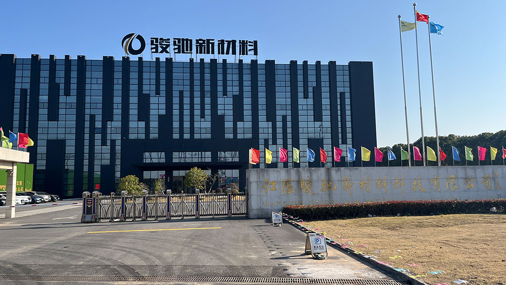 骏驰新材料(压缩）