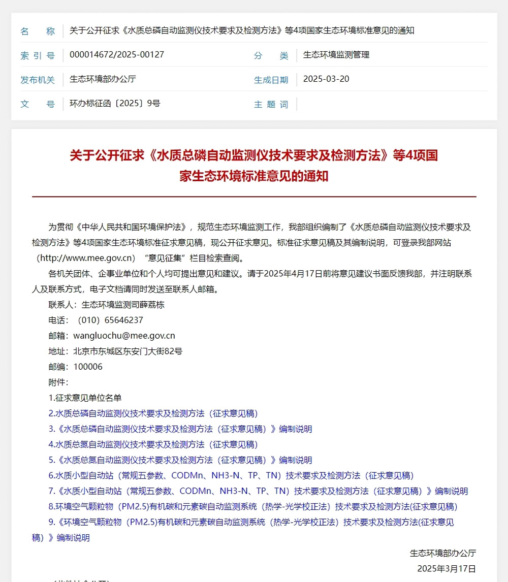 水质